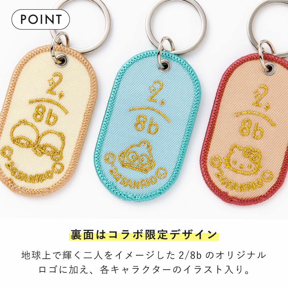 ペアキーホルダー 2/8b PAIR KEY RING Sanrio characters ver. 2個