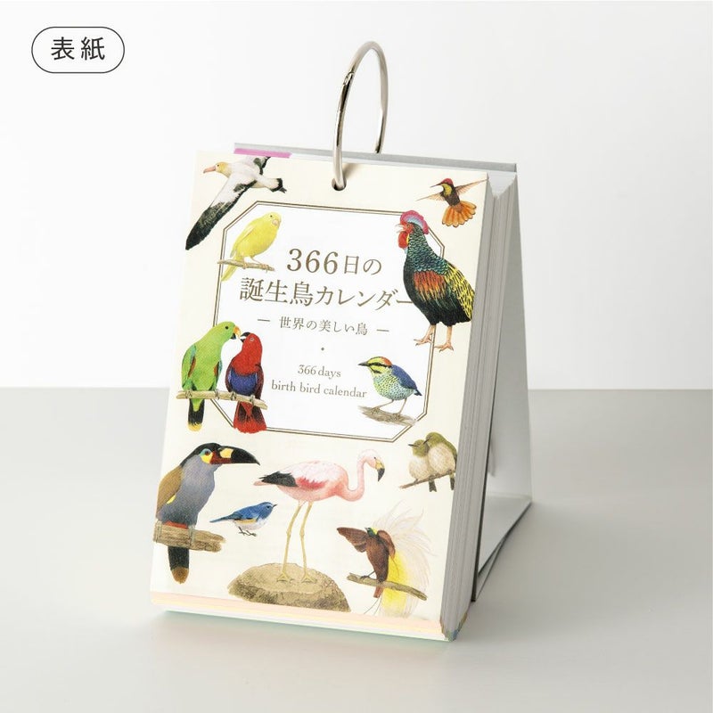 366日の誕生鳥ｶﾚﾝﾀﾞｰ_GTH-01