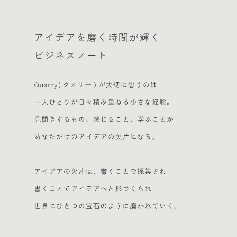 Quarry_ｽﾄｰﾝﾒﾓ_GQM