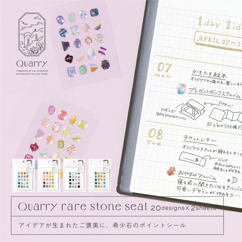 Quarry シール デコレーション 10柄 20ピース 2シート かわいい