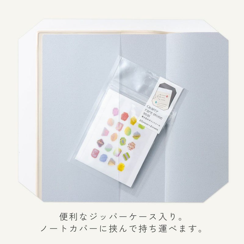 Quarryﾚｱｽﾄｰﾝｼｰﾙ_GQR