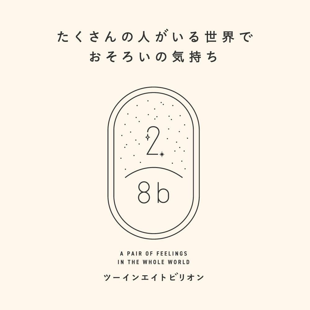 ペアキーホルダー 2/8b PAIR KEY RING ZOO ver. 2個セット 動物園柄