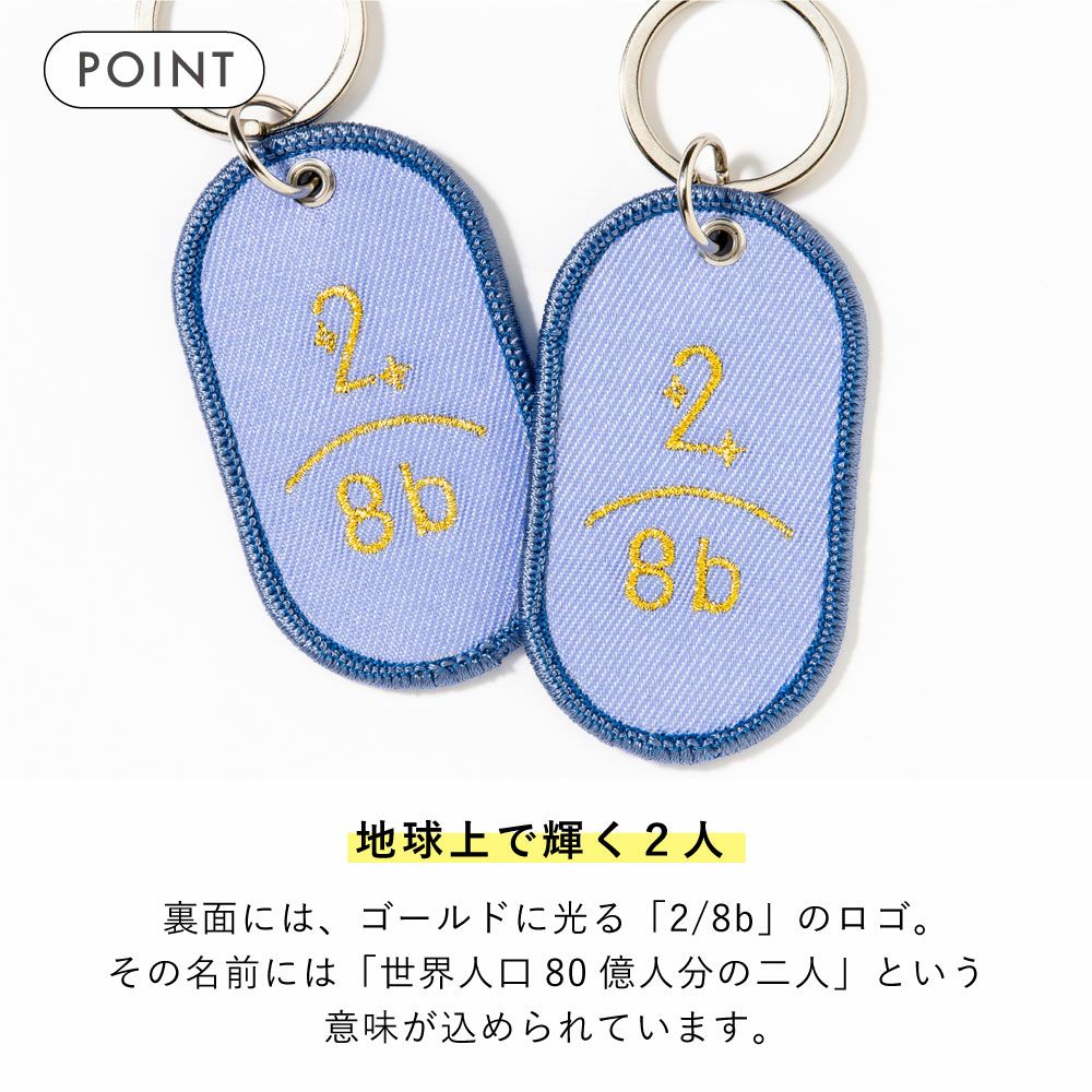 ペアキーホルダー 2/8b PAIR KEY RING ZOO ver. 2個セット 動物園柄