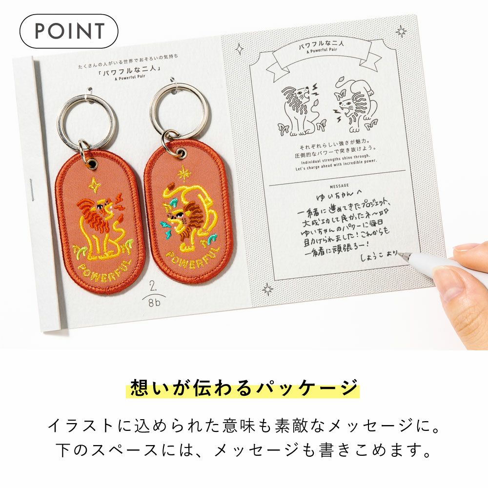 ペアキーホルダー 2/8b PAIR KEY RING ZOO ver. 2個セット 動物園柄