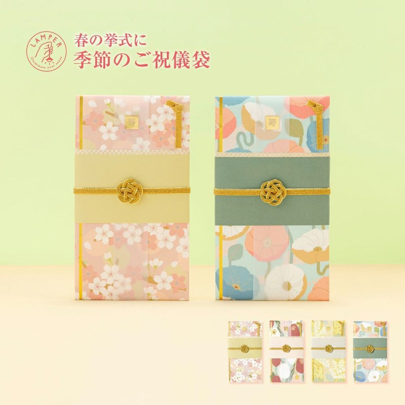 LMAPER祝儀袋_LSF-H_LSF-N_LSF-A_LSF-F