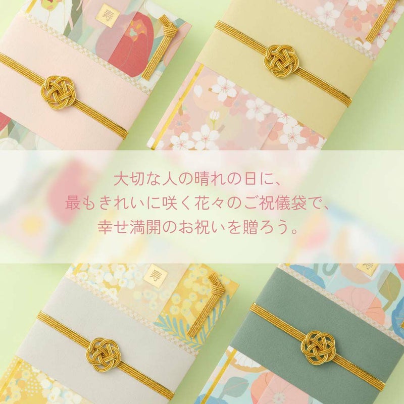 LMAPER祝儀袋_LSF-H_LSF-N_LSF-A_LSF-F