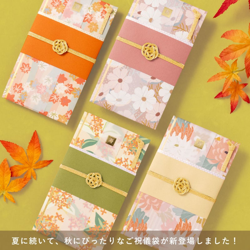 LMAPER祝儀袋_LSF-H_LSF-N_LSF-A_LSF-F