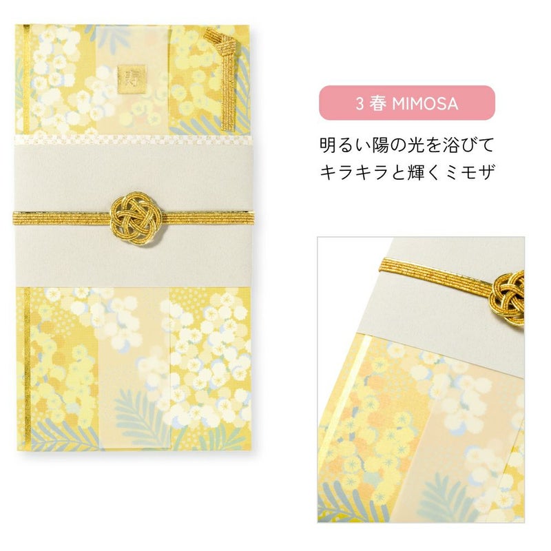 LMAPER祝儀袋_LSF-H_LSF-N_LSF-A_LSF-F