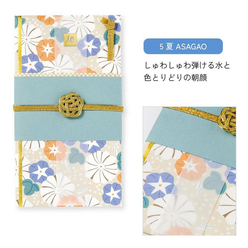 LMAPER祝儀袋_LSF-H_LSF-N_LSF-A_LSF-F