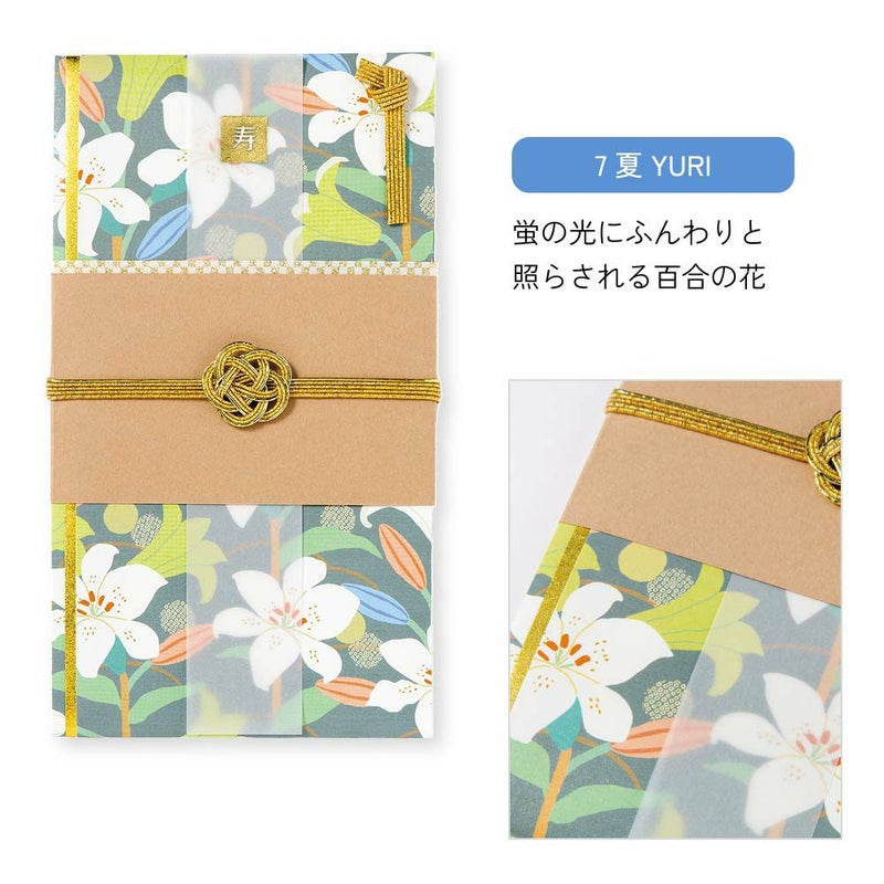 LMAPER祝儀袋_LSF-H_LSF-N_LSF-A_LSF-F