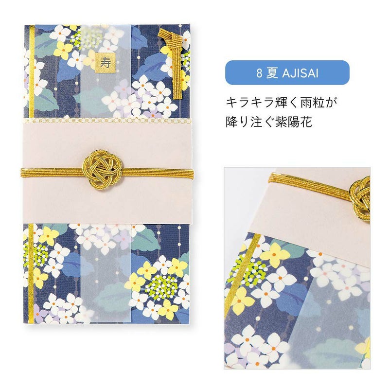 LMAPER祝儀袋_LSF-H_LSF-N_LSF-A_LSF-F