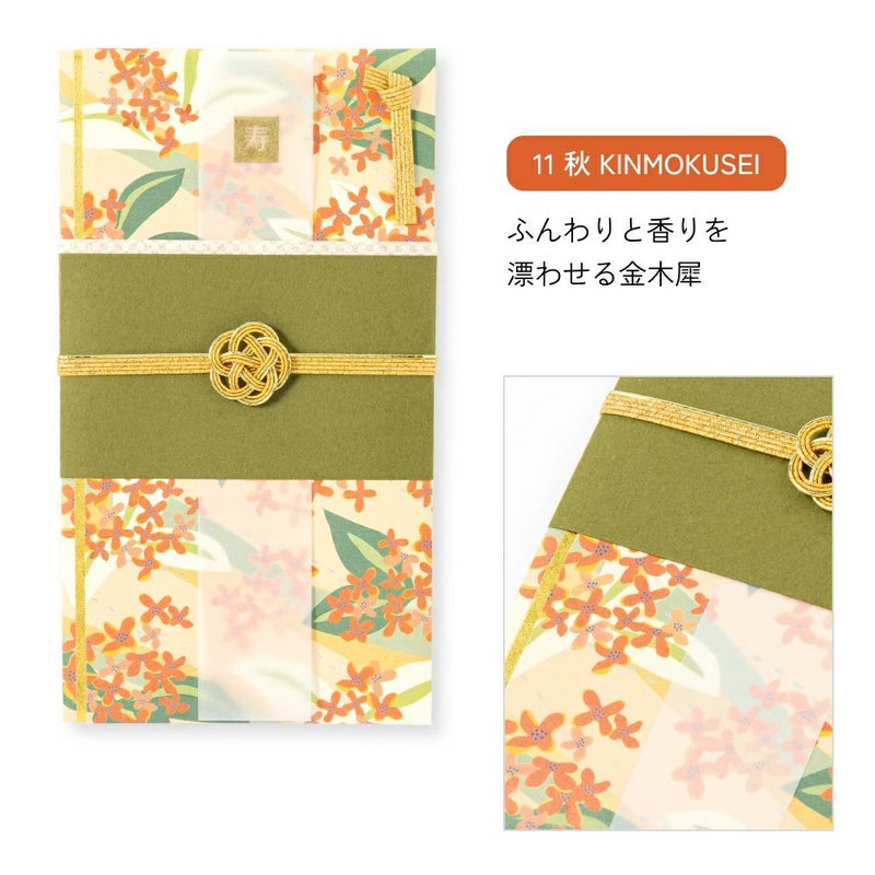 LMAPER祝儀袋_LSF-H_LSF-N_LSF-A_LSF-F