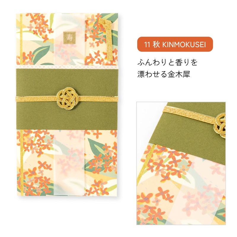 LMAPER祝儀袋_LSF-H_LSF-N_LSF-A_LSF-F