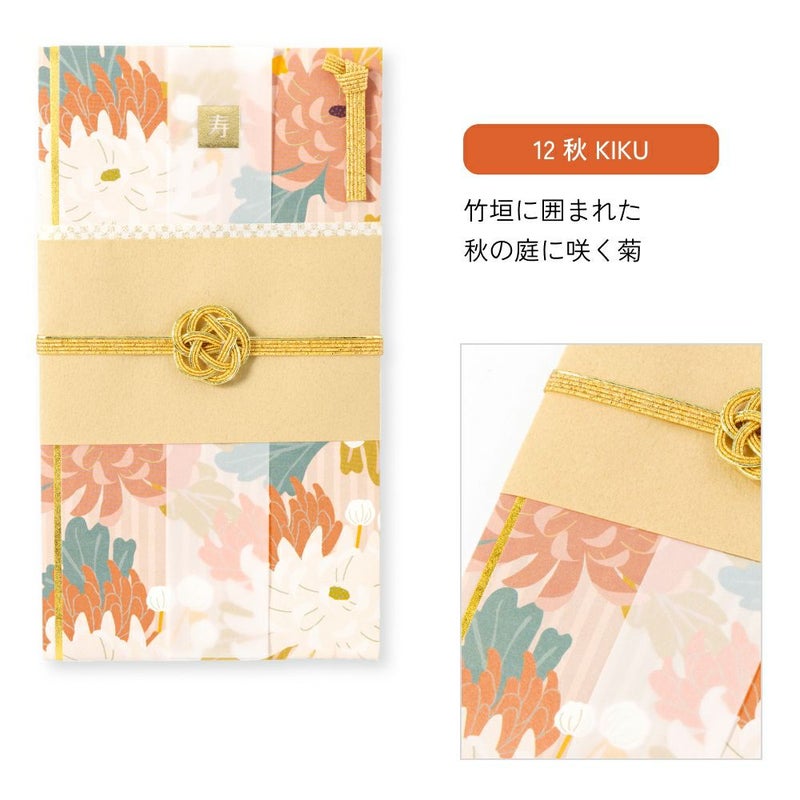 LMAPER祝儀袋_LSF-H_LSF-N_LSF-A_LSF-F