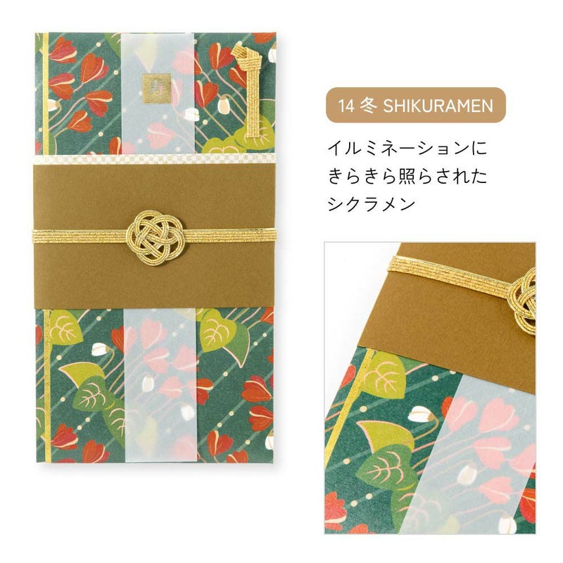 LMAPER祝儀袋_LSF-H_LSF-N_LSF-A_LSF-F