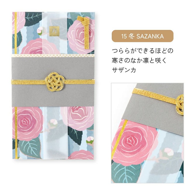 LMAPER祝儀袋_LSF-H_LSF-N_LSF-A_LSF-F