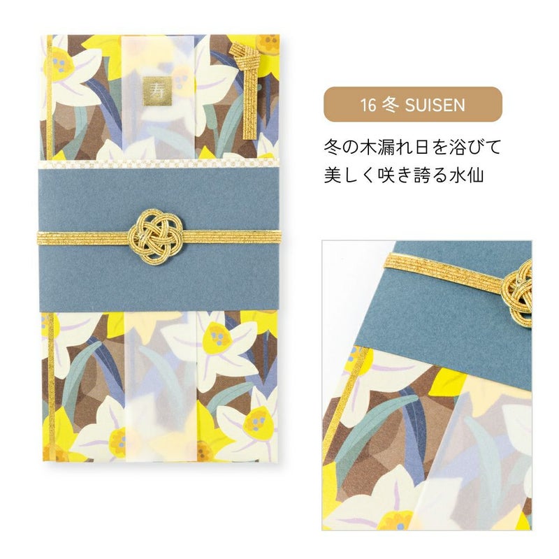 LMAPER祝儀袋_LSF-H_LSF-N_LSF-A_LSF-F