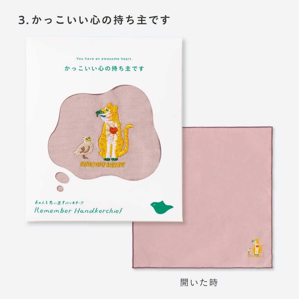 あの人を思い出すハンカチーフ Remember Handkerchief 刺繍入り GRH