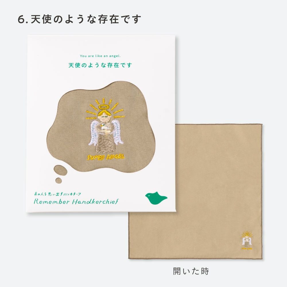 あの人を思い出すハンカチーフ Remember Handkerchief 刺繍入り GRH