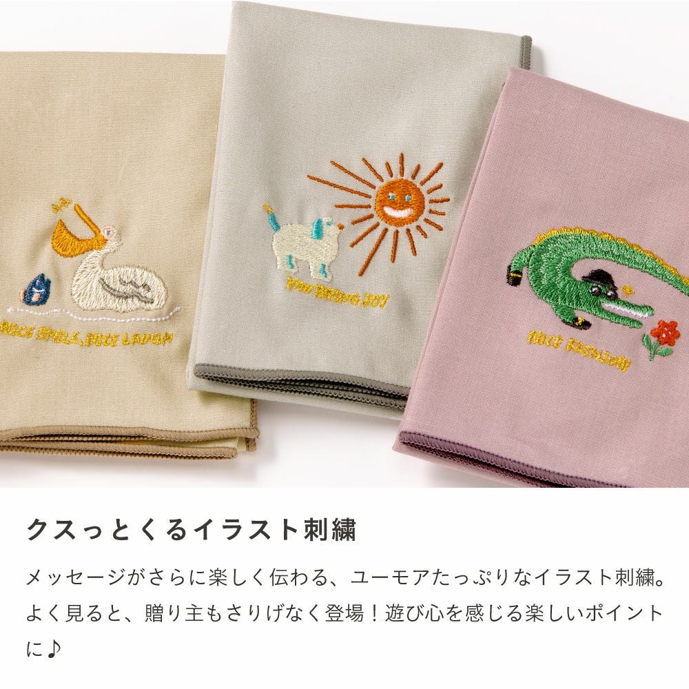 あの人を思い出すハンカチーフ Remember Handkerchief 刺繍入り GRH