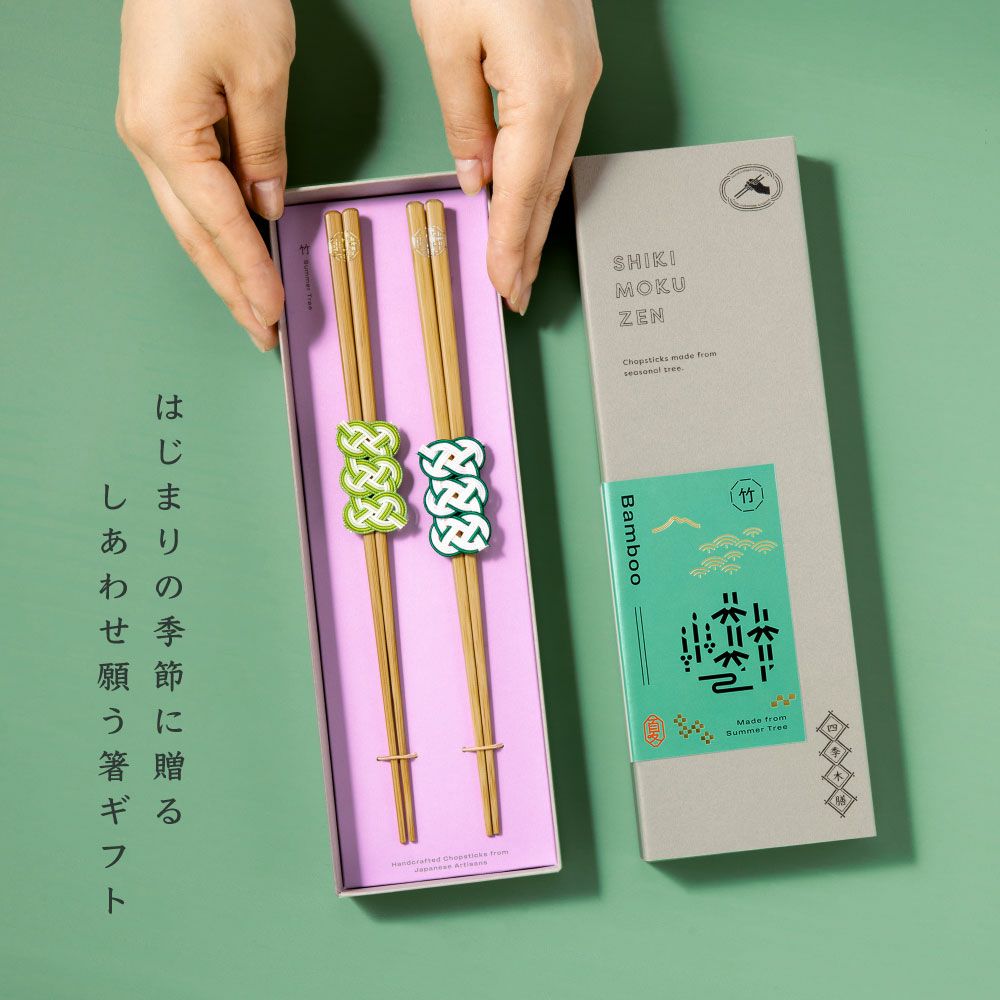 四季木膳 2膳セット お箸 L-GSKM-2S｜いろはショップオンライン
