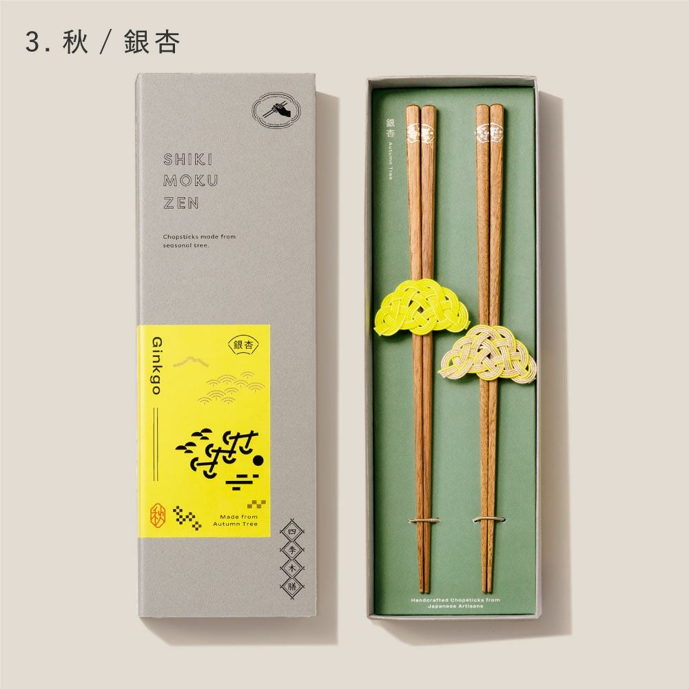 四季木膳 2膳セット お箸 L-GSKM-2S｜いろはショップオンライン