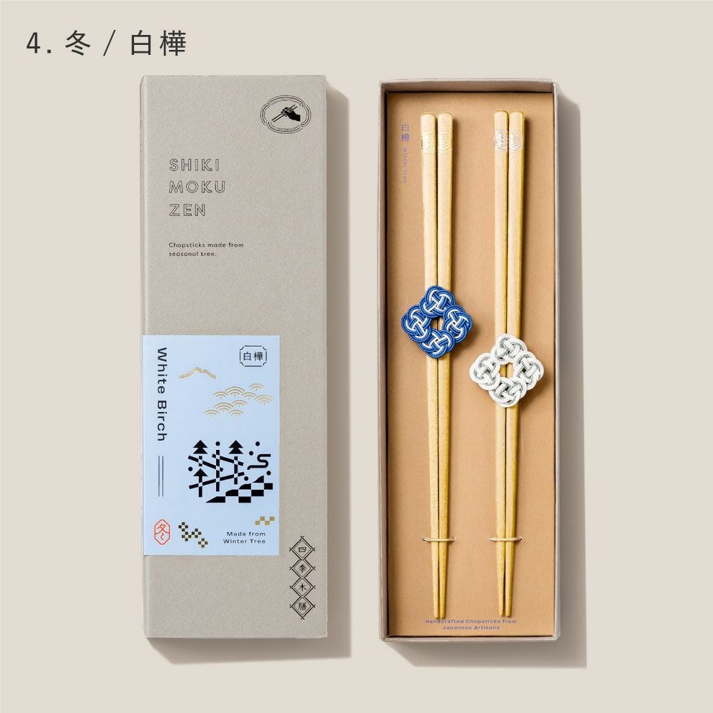 四季木膳 2膳セット お箸 L-GSKM-2S｜いろはショップオンライン