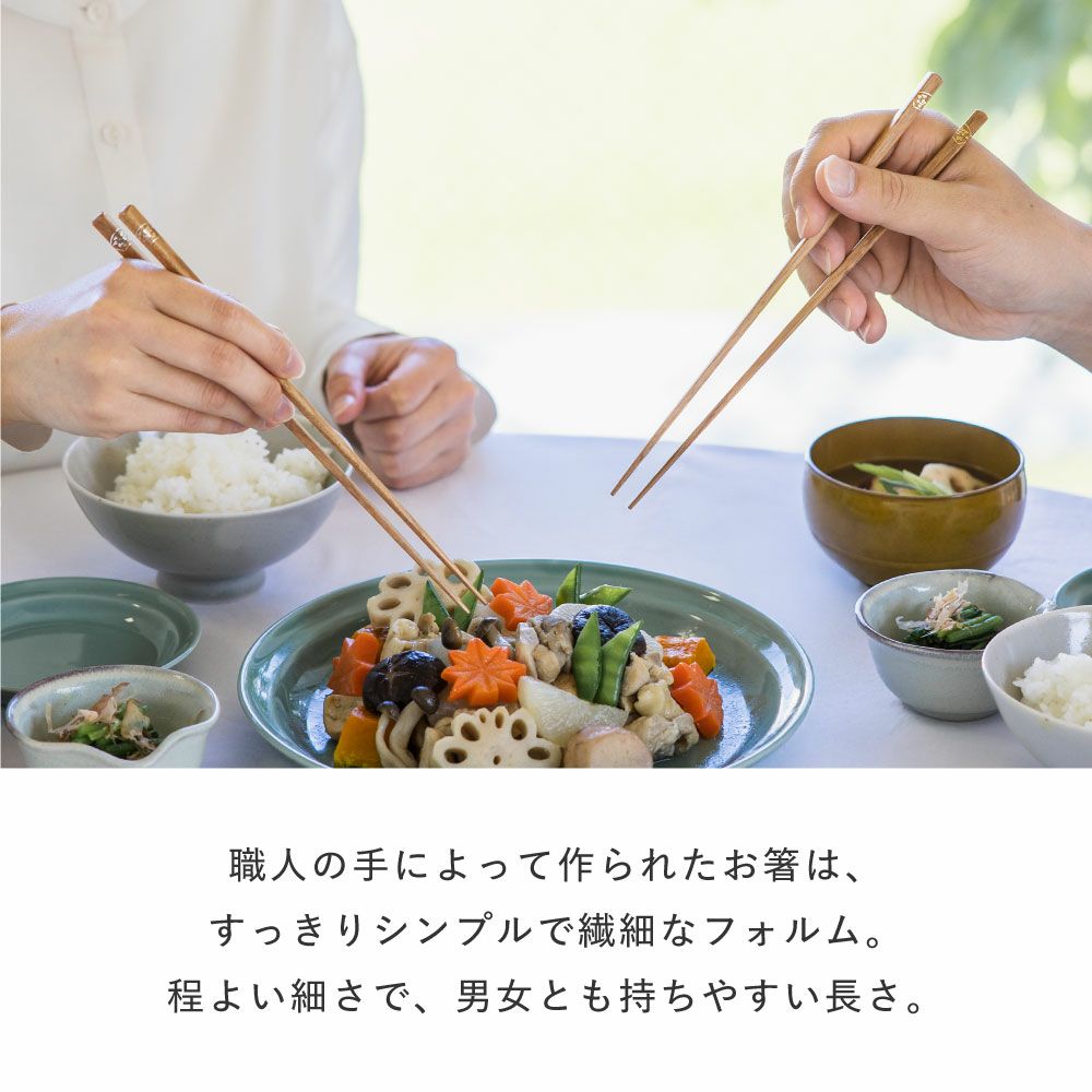 四季木膳 2膳セット お箸 L-GSKM-2S｜いろはショップオンライン