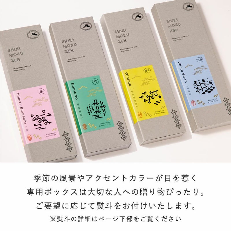 EC限四季木膳2S_L-GSKM-2S