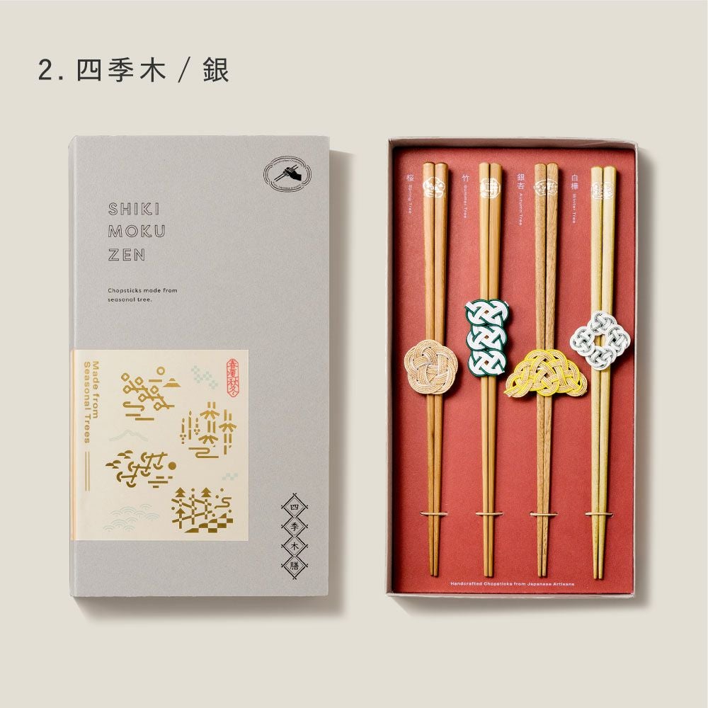 四季木膳 4膳セット お箸 L-GSKM-4S｜いろはショップオンライン