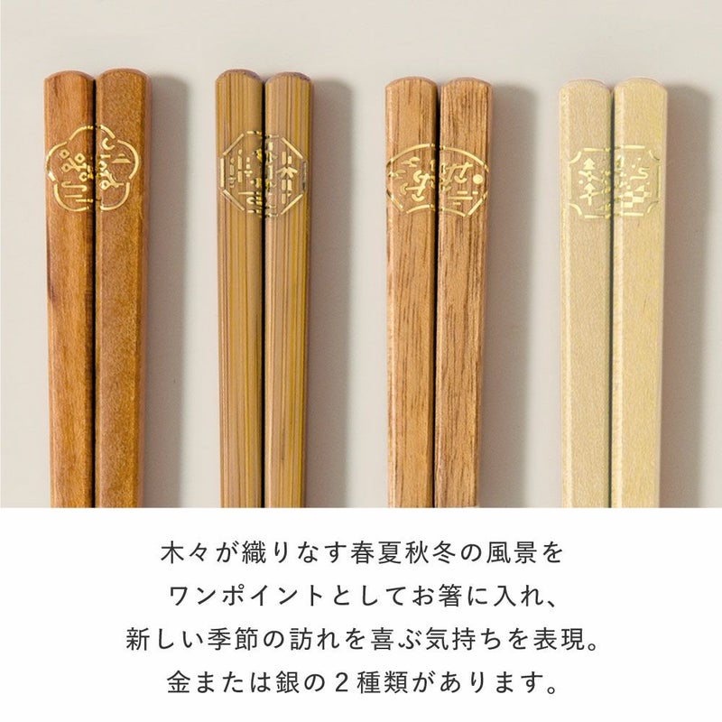 EC限四季木膳4S_L-GSKM-4S