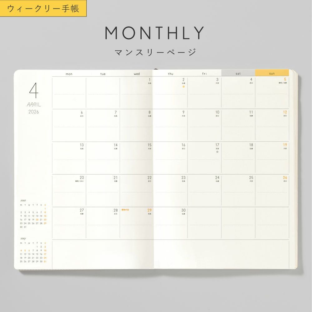 20%OFF】☆WEB限定☆【メール便可】SUNNY SCHEDULE BOOK ウィークリー
