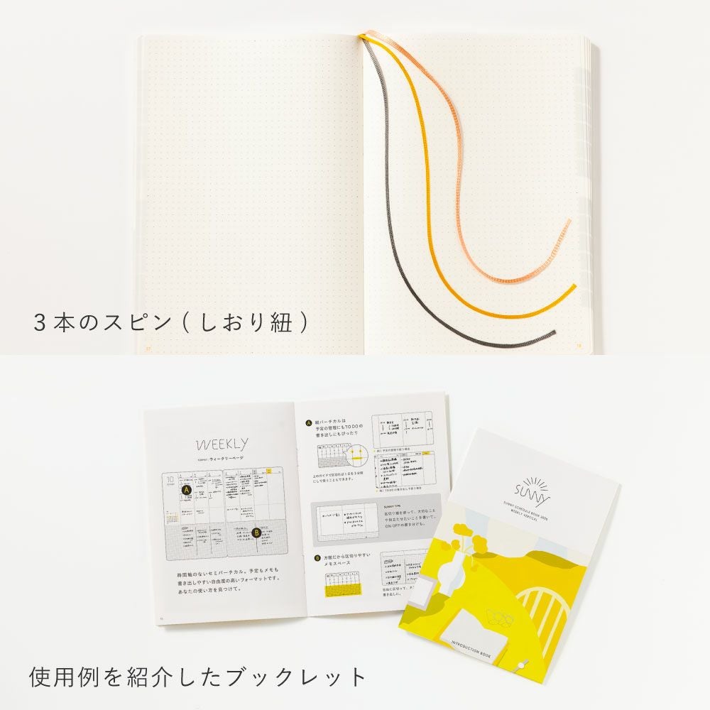 50%OFF】☆WEB限定☆【メール便可】SUNNY SCHEDULE BOOK ウィークリー