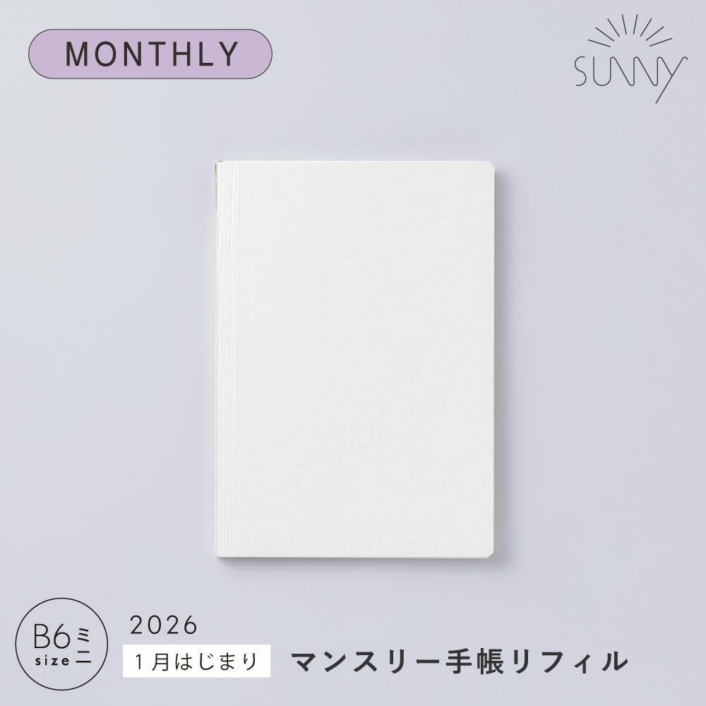 20%OFF】☆WEB限定☆【メール便可】SUNNY SCHEDULE BOOK ウィークリー