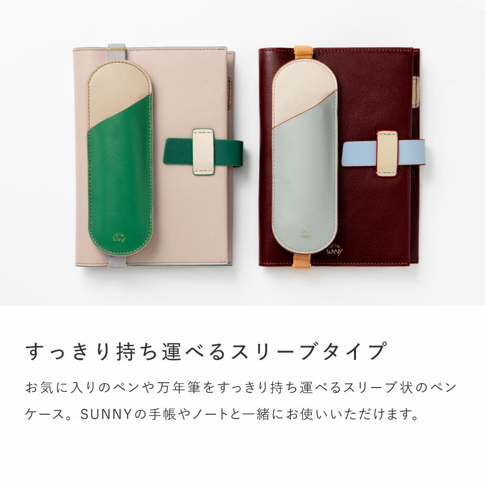 SUNNY FLAT PEN SLEEVE ペンケース 筆箱 シンプル おしゃれ かわいい