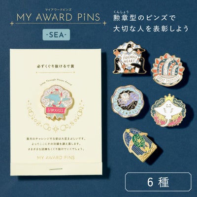 MY AWARD PiNS SEA ピンバッジ ピンズ プチギフト モチーフ イラスト 