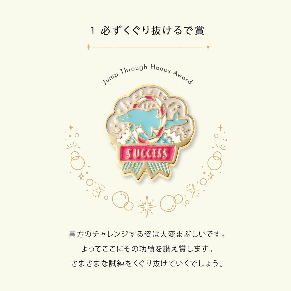 MY AWARD PiNS SEA ピンバッジ ピンズ プチギフト モチーフ イラスト
