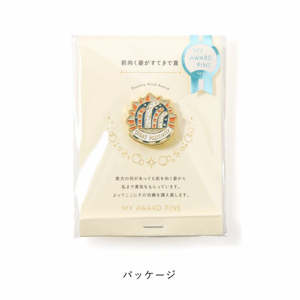 MY AWARD PiNS SEA ピンバッジ ピンズ プチギフト モチーフ イラスト