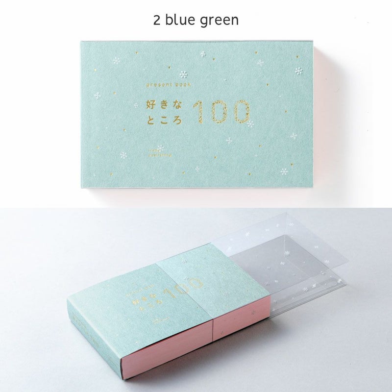 present_book_好きなところ100_クリスマス_BS100-0304