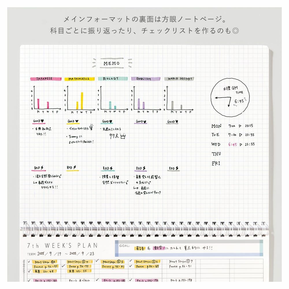 スタディプランナーウィークリー ノート リングノート 計画表 GSSW2