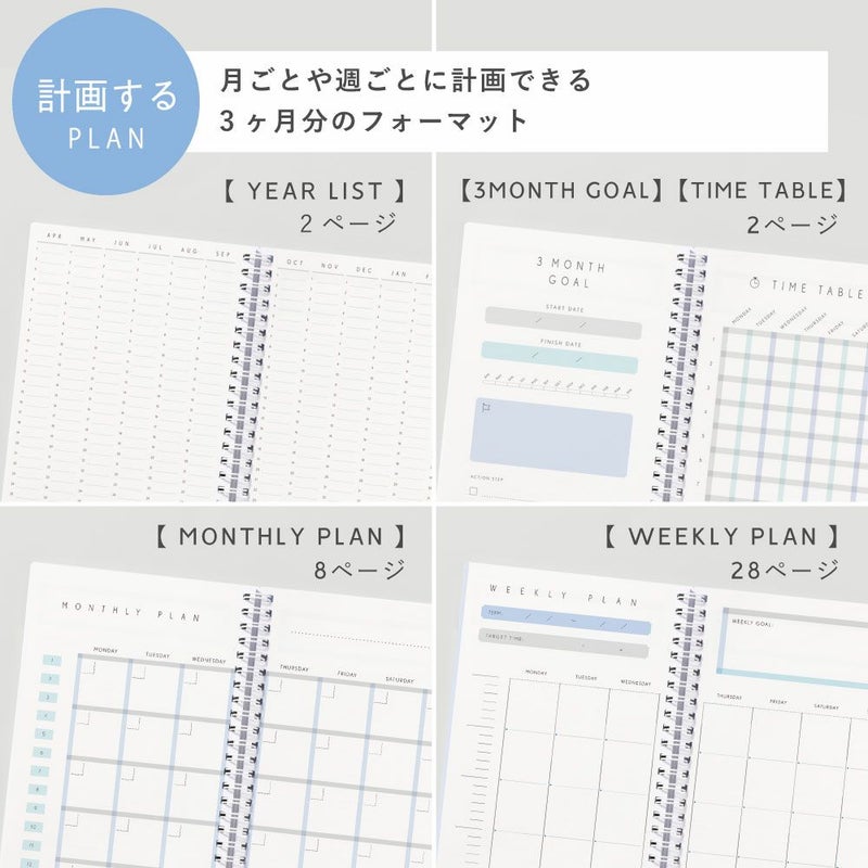 STUDY_PLANNER_DAILY_GSSD-12～15