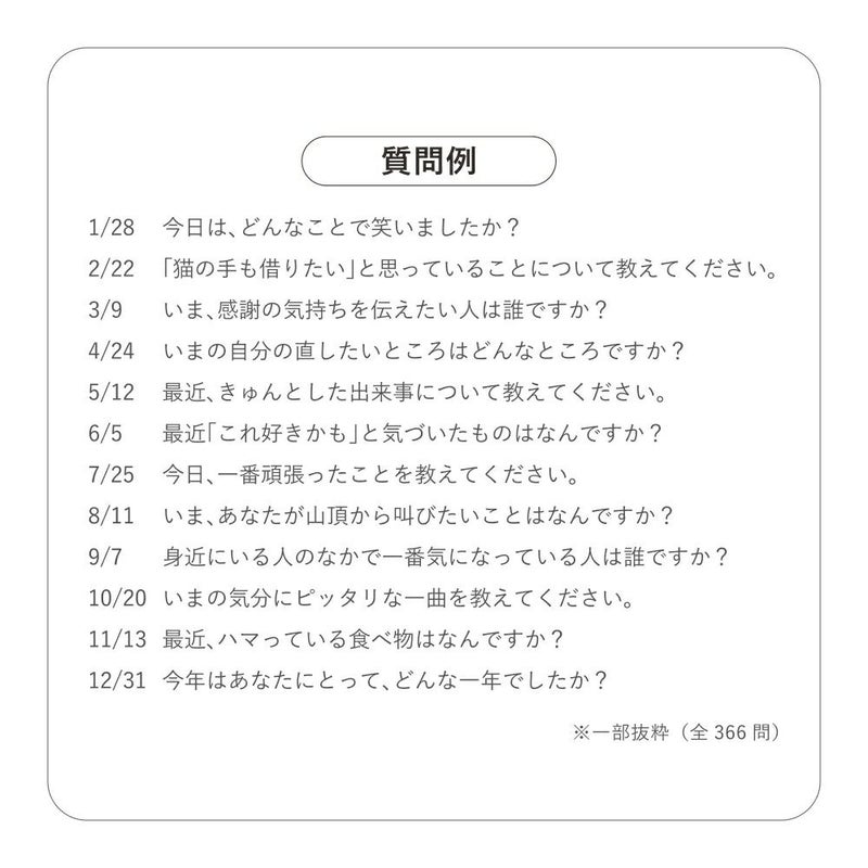 3YEARS_INTERVIEW_DIARY_GYD