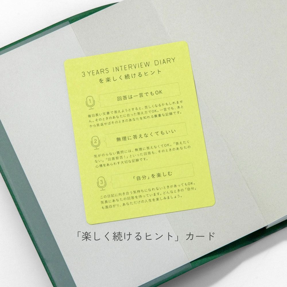 3 YEARS INTERVIEW DIARY 日記 日記帳 ダイアリー 連用日記 3年日記