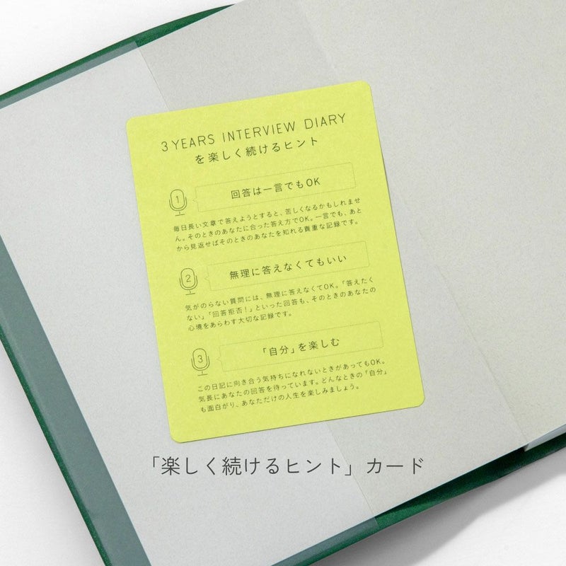 3YEARS_INTERVIEW_DIARY_GYD