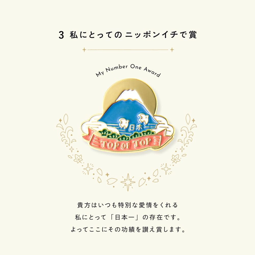 MY AWARD PiNS JAPAN ピンバッジ ピンズ プチギフト モチーフ イラスト