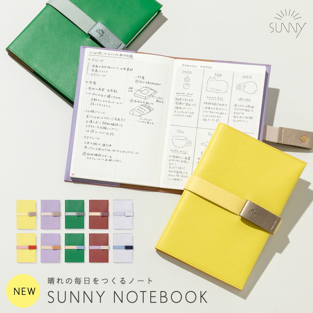 ノート | いろはショップオンライン