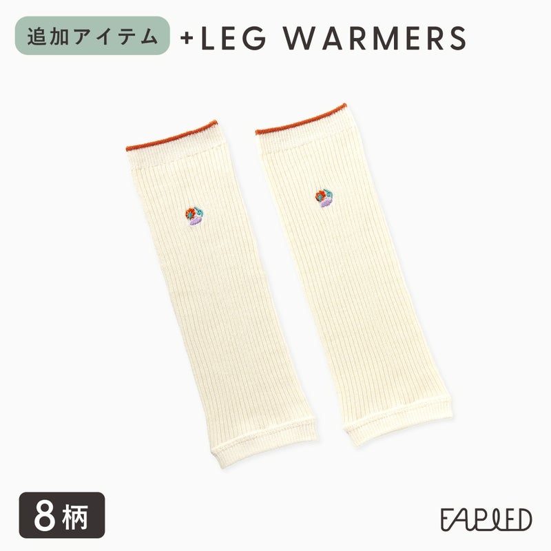 FAPIED_レッグウォーマー【ワンポイント】_L-FOLW