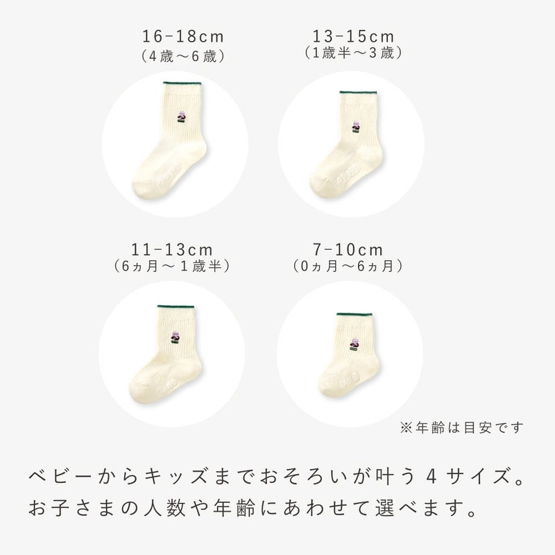 FAPIED_BABY&KIDS_【ワンポイント】ソックス7-18cm_L-FOSK