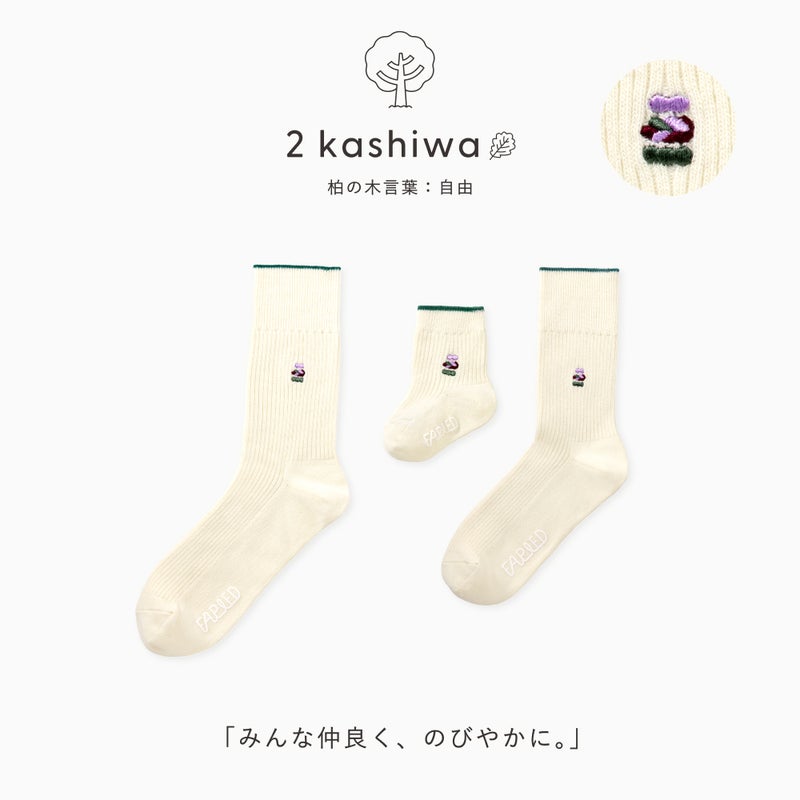 FAPIEDファミリー【ワンポイント】ソックスセット（7-10cm,23-25cm,25-27cm）
