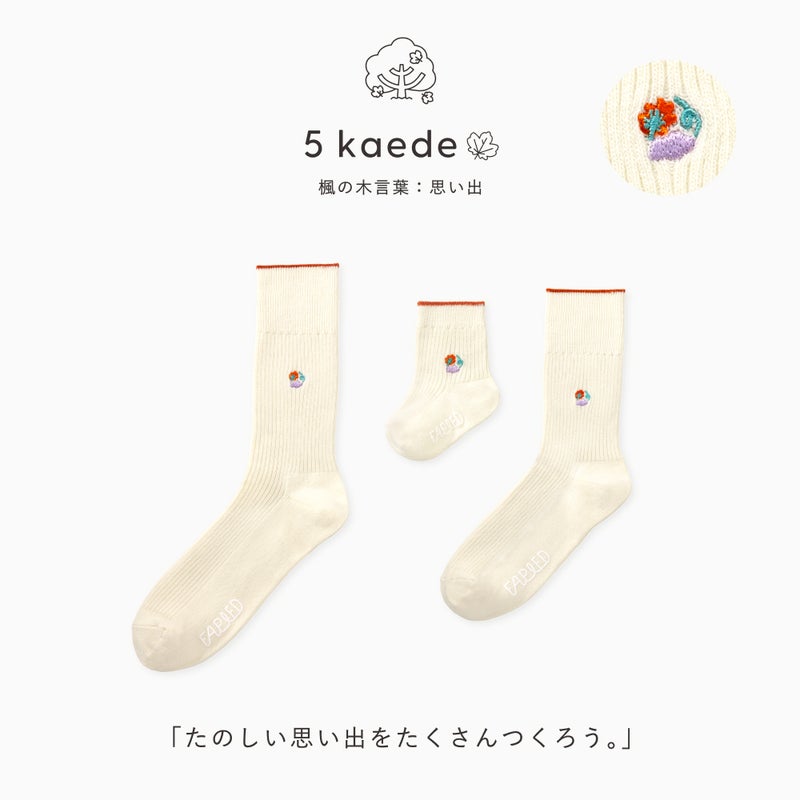 FAPIEDファミリー【ワンポイント】ソックスセット（7-10cm,23-25cm,25-27cm）